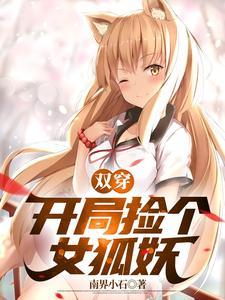 有兽娘的番剧