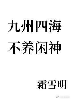 古人所说的九州四海
