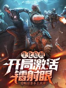 生化危机威斯克有什么超能力