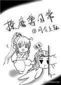 撩魔尊日常完整全文免费阅读