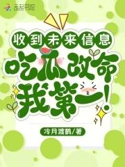 吃瓜改命我第一by