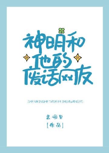 神明cp是什么