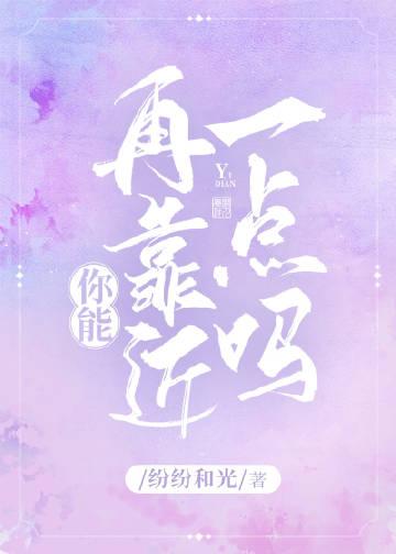 陛下你能再靠近一点吗笔趣阁免费阅