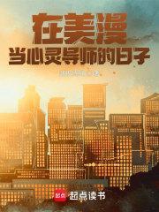 美漫之我是蝙蝠侠