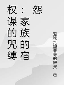 权谋的本质是什么