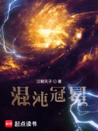 混沌冠冕番外苏伦