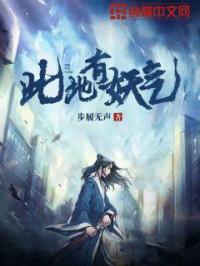 此地有妖气顾渊和一七什么关系