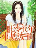 重生七零年代小媳妇作者露漫漫