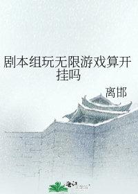 玩剧本啥的app