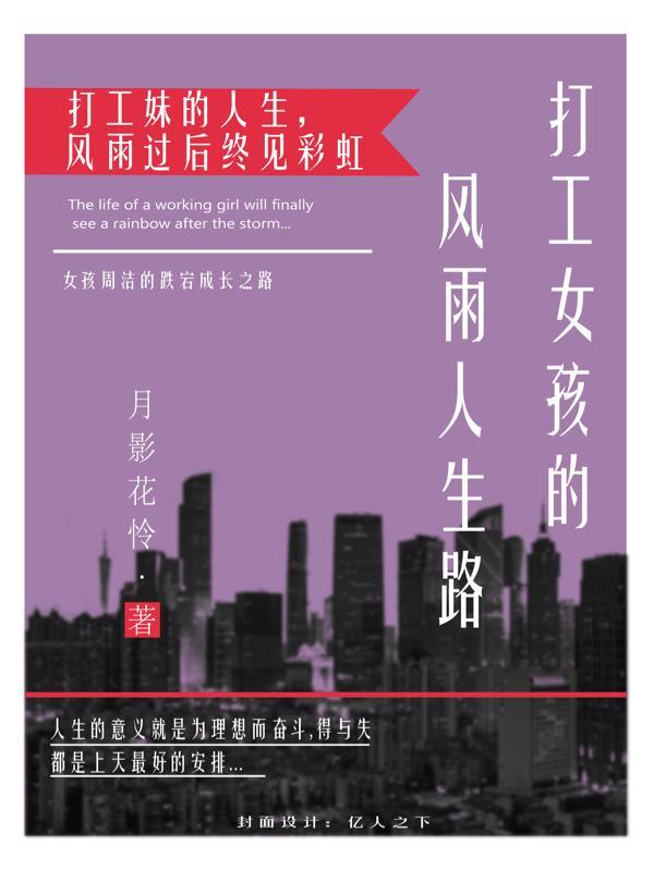 打工 女