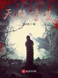 主角天煞