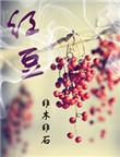 红豆股份2025年9月22日涨停