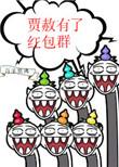 贾赦有几个妻妾