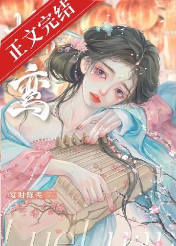 卿谋男主是谁