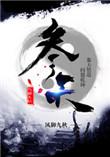 参天巨擘怎么读