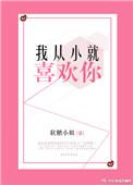 心里一直想着你