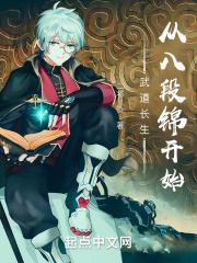 现代长生从八段锦开始(全本)
