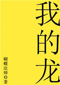 我的龙女仆第一季