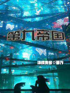 一起堕落吗神明清楼贵客txt笔趣阁