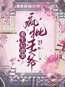 重生后虐攻