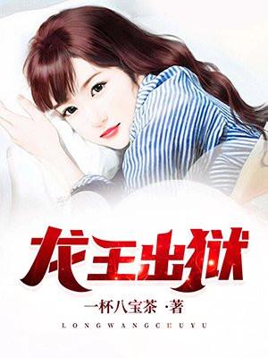 主角叫齐天的是什么