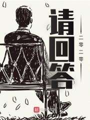 请回答2007