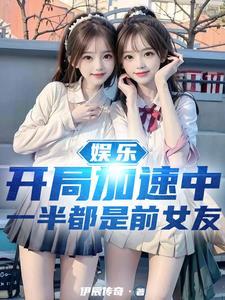 美女明星疯狂倒追我