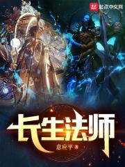 长生术真的存在么