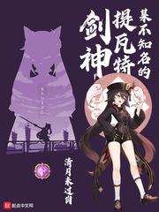 某不知名的提瓦特剑神第二十九乔迁入住