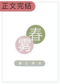 春雾什么夏雾什么秋雾什么冬雾什么