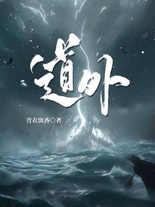 道外区开展中秋文明实践
