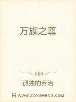 万族之刧百科