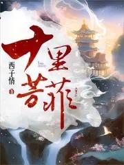 花醉满堂