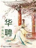 华聘上海投资咨询有限公司