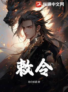 敕令符咒图片