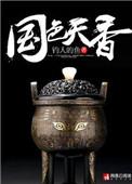 顶级高手都有的处世智慧