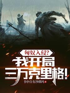 匈奴系统