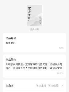 家乡美写一篇作文