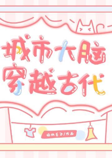 城市大脑 app