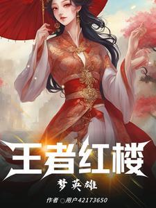 王者男英雄全去 全曝光