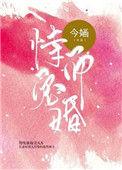 恃宠而婚今婳最新免费阅读全文