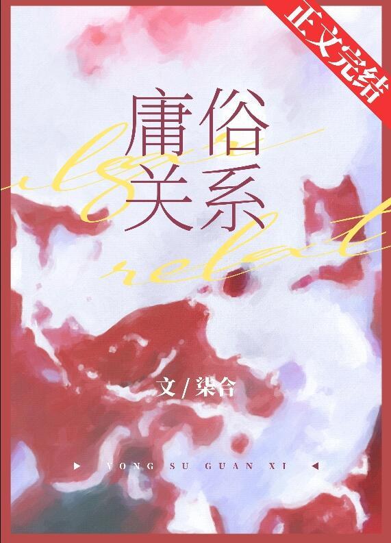 庸俗.是什么意思