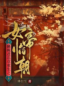 如懿传婉妃