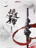 却道寻常 比起天黑和鬼