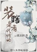 养猪汉的寡妇妻子