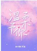 温柔予你情侣网名