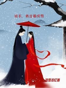 执手度流年!