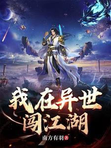 我在异世开餐馆楚凉