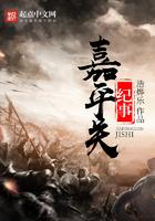 嘉平宫事(女尊) 作者何用素约
