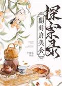 开封府有什么好吃的